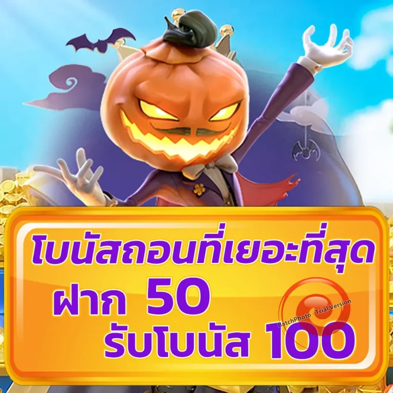 สล็อต TOPPLUS168